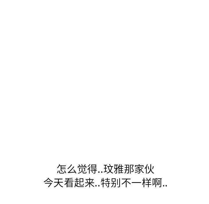 韩国漫画毫无保留的她韩漫_毫无保留的她-第9话在线免费阅读-韩国漫画-第8张图片