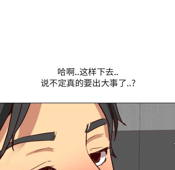 韩国漫画毫无保留的她韩漫_毫无保留的她-第9话在线免费阅读-韩国漫画-第11张图片