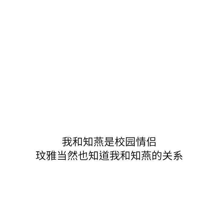 韩国漫画毫无保留的她韩漫_毫无保留的她-第9话在线免费阅读-韩国漫画-第25张图片