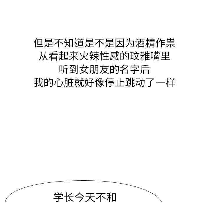韩国漫画毫无保留的她韩漫_毫无保留的她-第9话在线免费阅读-韩国漫画-第26张图片