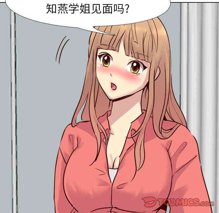韩国漫画毫无保留的她韩漫_毫无保留的她-第9话在线免费阅读-韩国漫画-第27张图片