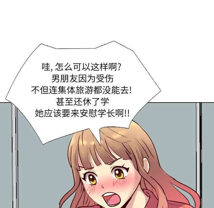 韩国漫画毫无保留的她韩漫_毫无保留的她-第9话在线免费阅读-韩国漫画-第32张图片