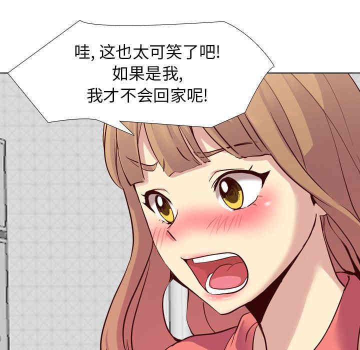 韩国漫画毫无保留的她韩漫_毫无保留的她-第9话在线免费阅读-韩国漫画-第37张图片