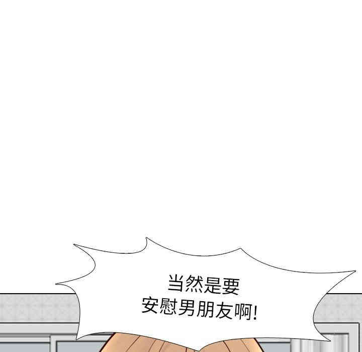 韩国漫画毫无保留的她韩漫_毫无保留的她-第9话在线免费阅读-韩国漫画-第41张图片