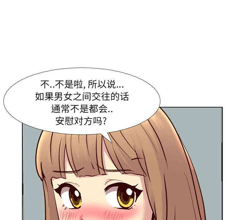 韩国漫画毫无保留的她韩漫_毫无保留的她-第9话在线免费阅读-韩国漫画-第46张图片