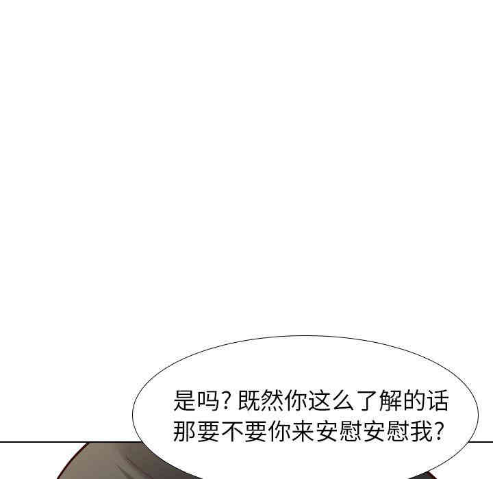 韩国漫画毫无保留的她韩漫_毫无保留的她-第9话在线免费阅读-韩国漫画-第52张图片