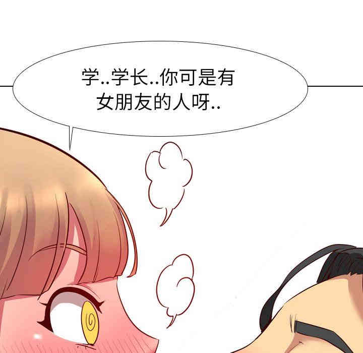 韩国漫画毫无保留的她韩漫_毫无保留的她-第9话在线免费阅读-韩国漫画-第60张图片