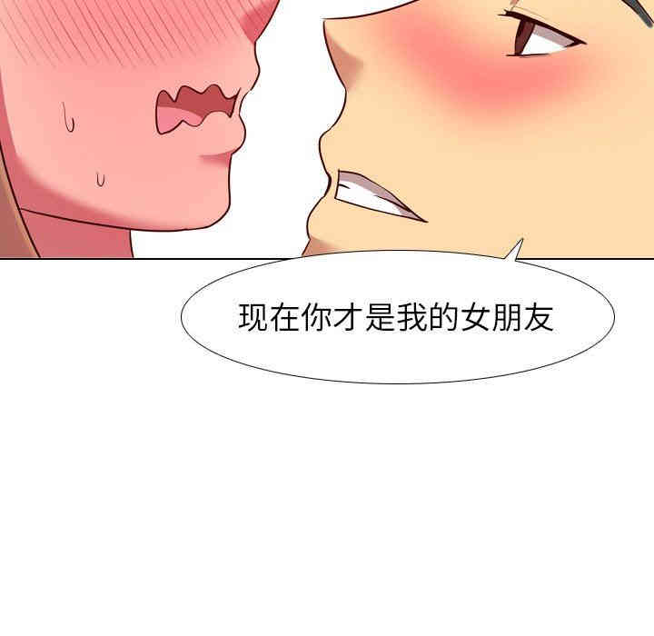 韩国漫画毫无保留的她韩漫_毫无保留的她-第9话在线免费阅读-韩国漫画-第61张图片