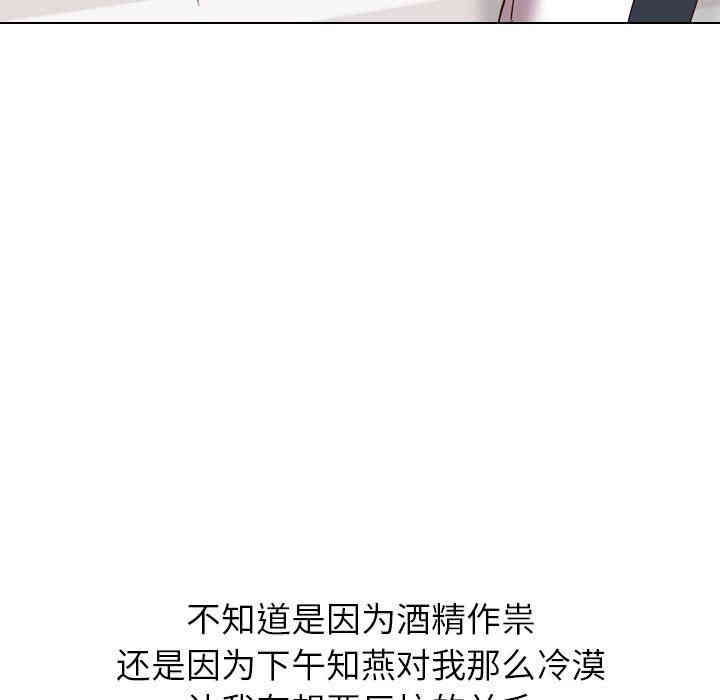 韩国漫画毫无保留的她韩漫_毫无保留的她-第9话在线免费阅读-韩国漫画-第66张图片
