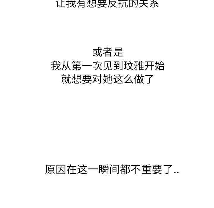 韩国漫画毫无保留的她韩漫_毫无保留的她-第9话在线免费阅读-韩国漫画-第67张图片