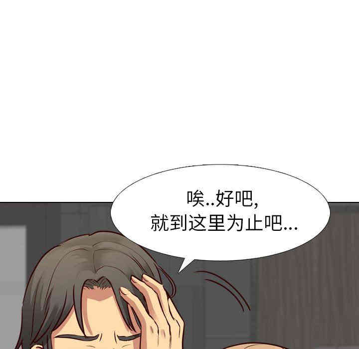 韩国漫画毫无保留的她韩漫_毫无保留的她-第9话在线免费阅读-韩国漫画-第97张图片