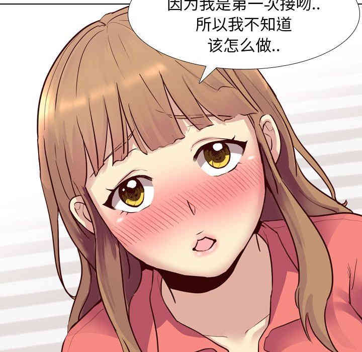 韩国漫画毫无保留的她韩漫_毫无保留的她-第9话在线免费阅读-韩国漫画-第102张图片