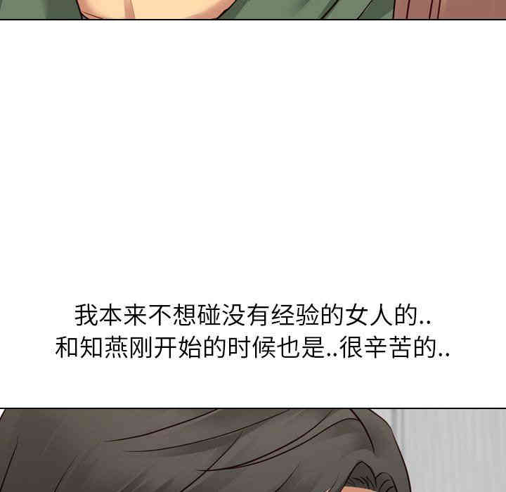 韩国漫画毫无保留的她韩漫_毫无保留的她-第9话在线免费阅读-韩国漫画-第108张图片