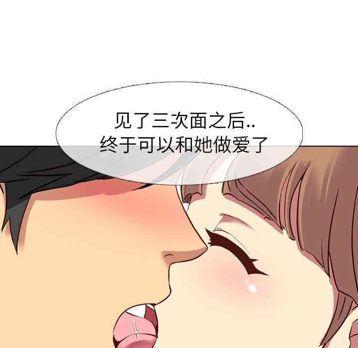韩国漫画毫无保留的她韩漫_毫无保留的她-第9话在线免费阅读-韩国漫画-第119张图片