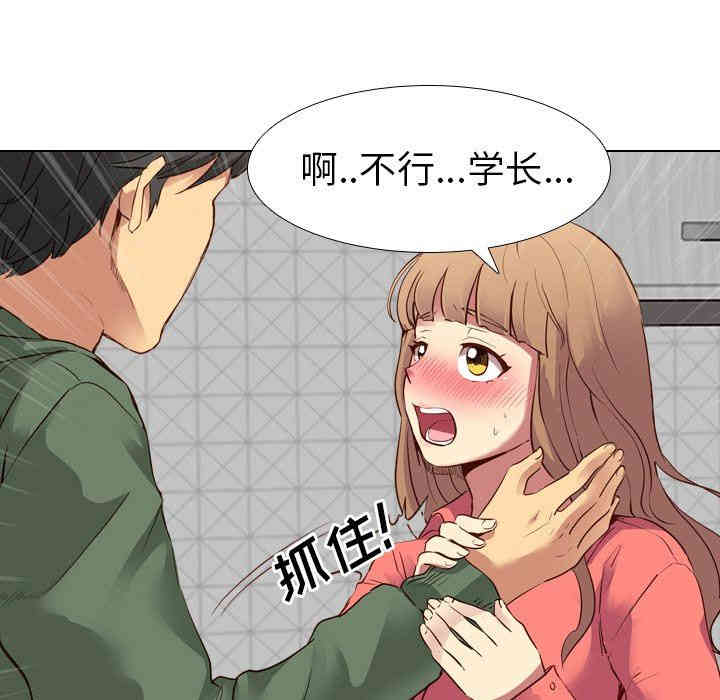 韩国漫画毫无保留的她韩漫_毫无保留的她-第9话在线免费阅读-韩国漫画-第138张图片