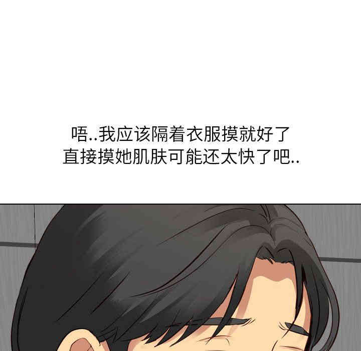 韩国漫画毫无保留的她韩漫_毫无保留的她-第9话在线免费阅读-韩国漫画-第140张图片
