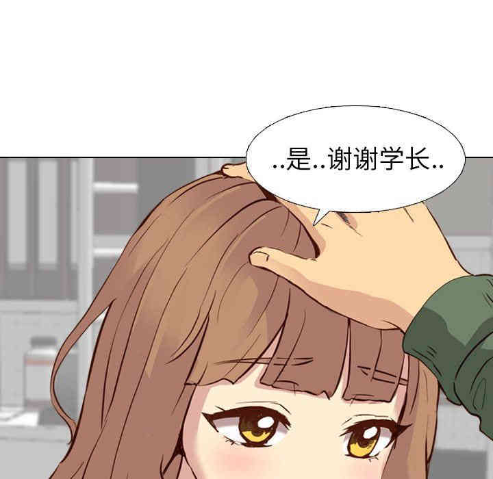 韩国漫画毫无保留的她韩漫_毫无保留的她-第9话在线免费阅读-韩国漫画-第145张图片