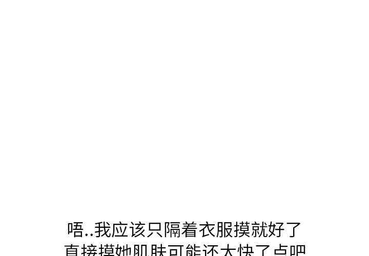 韩国漫画毫无保留的她韩漫_毫无保留的她-第10话在线免费阅读-韩国漫画-第1张图片