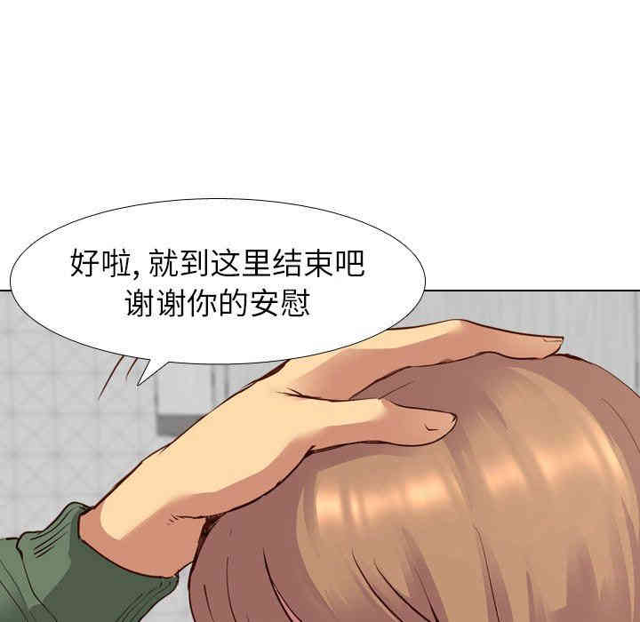 韩国漫画毫无保留的她韩漫_毫无保留的她-第10话在线免费阅读-韩国漫画-第5张图片