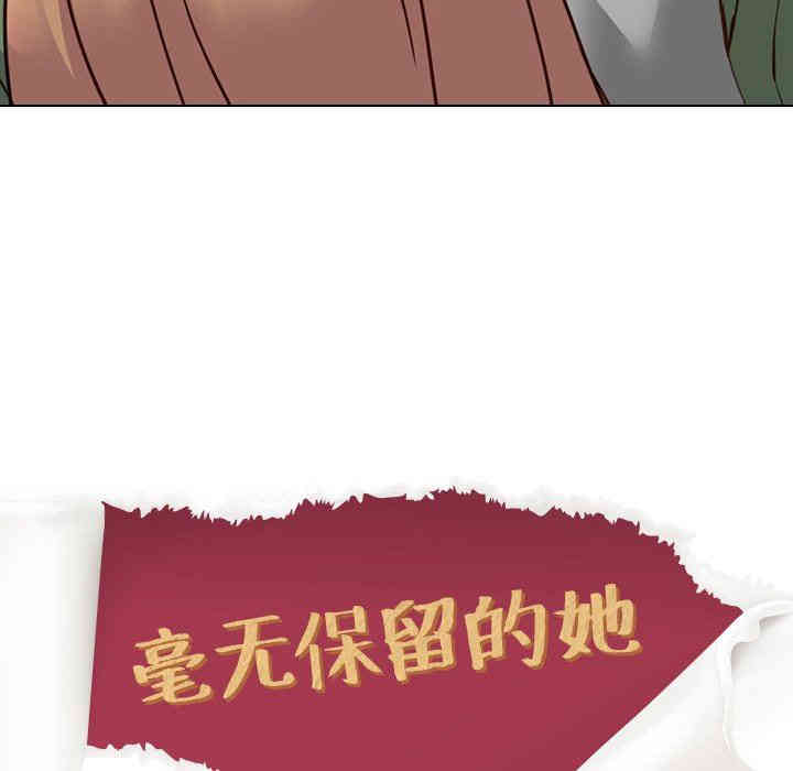 韩国漫画毫无保留的她韩漫_毫无保留的她-第10话在线免费阅读-韩国漫画-第11张图片