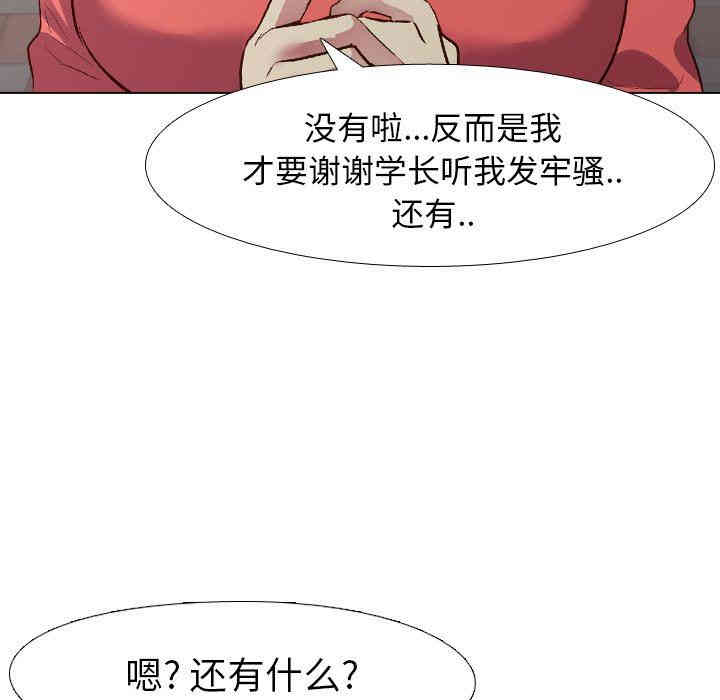 韩国漫画毫无保留的她韩漫_毫无保留的她-第10话在线免费阅读-韩国漫画-第18张图片