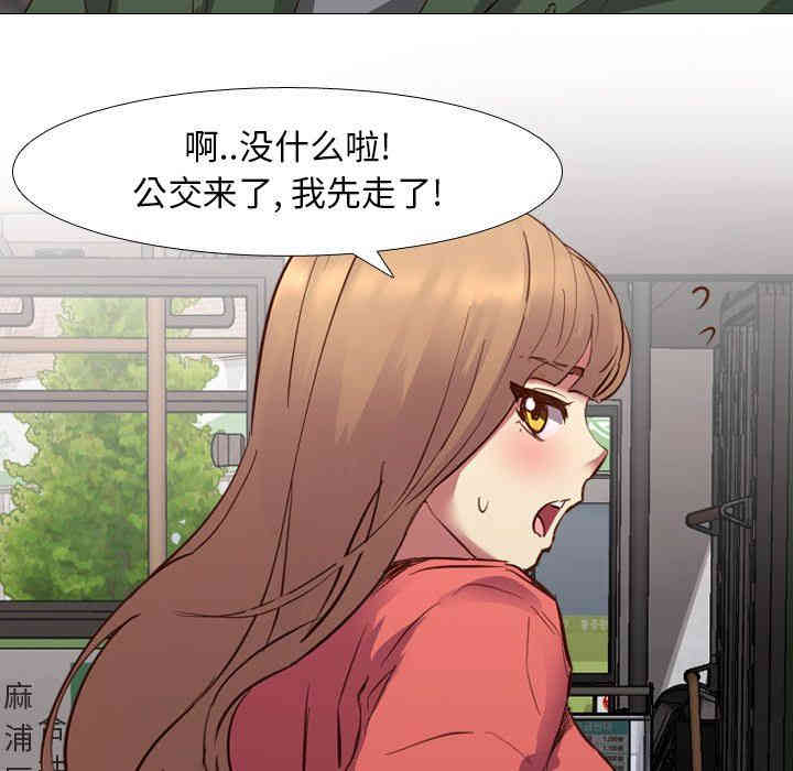 韩国漫画毫无保留的她韩漫_毫无保留的她-第10话在线免费阅读-韩国漫画-第20张图片