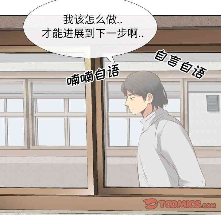 韩国漫画毫无保留的她韩漫_毫无保留的她-第10话在线免费阅读-韩国漫画-第33张图片