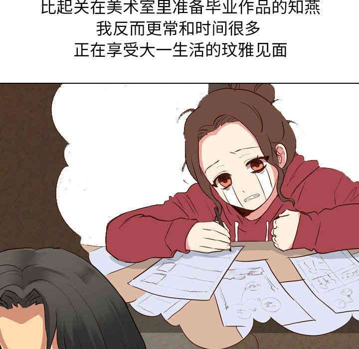 韩国漫画毫无保留的她韩漫_毫无保留的她-第10话在线免费阅读-韩国漫画-第42张图片