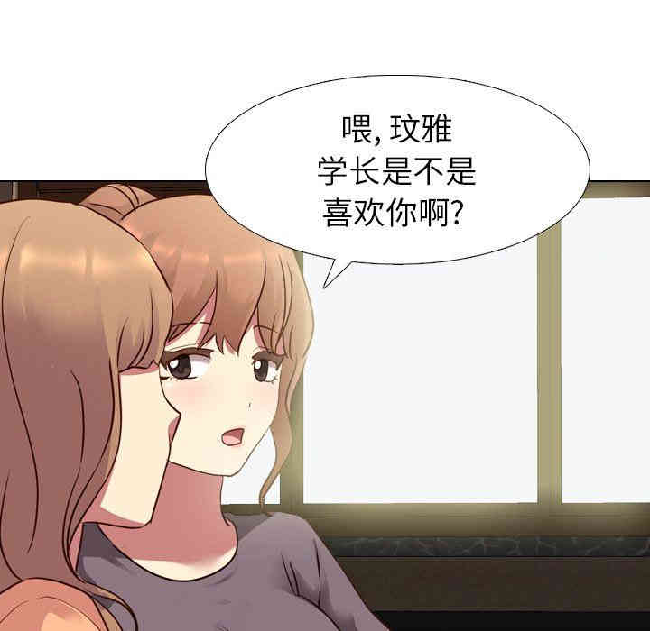 韩国漫画毫无保留的她韩漫_毫无保留的她-第10话在线免费阅读-韩国漫画-第59张图片