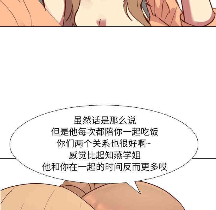 韩国漫画毫无保留的她韩漫_毫无保留的她-第10话在线免费阅读-韩国漫画-第62张图片