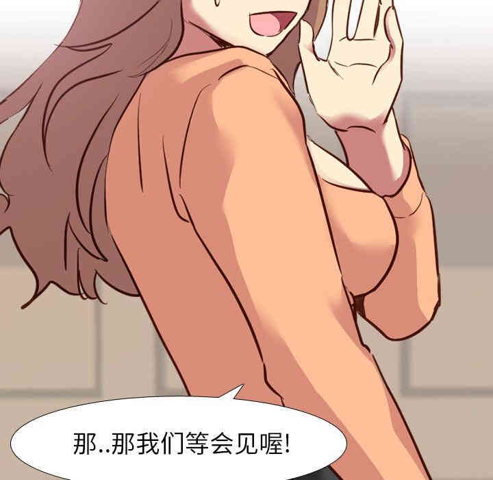 韩国漫画毫无保留的她韩漫_毫无保留的她-第10话在线免费阅读-韩国漫画-第66张图片