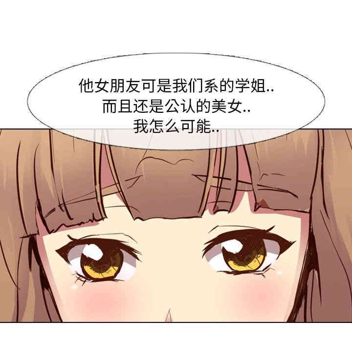 韩国漫画毫无保留的她韩漫_毫无保留的她-第10话在线免费阅读-韩国漫画-第68张图片