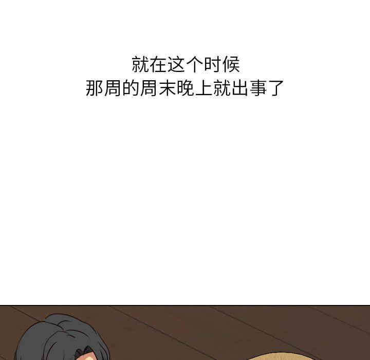 韩国漫画毫无保留的她韩漫_毫无保留的她-第10话在线免费阅读-韩国漫画-第70张图片