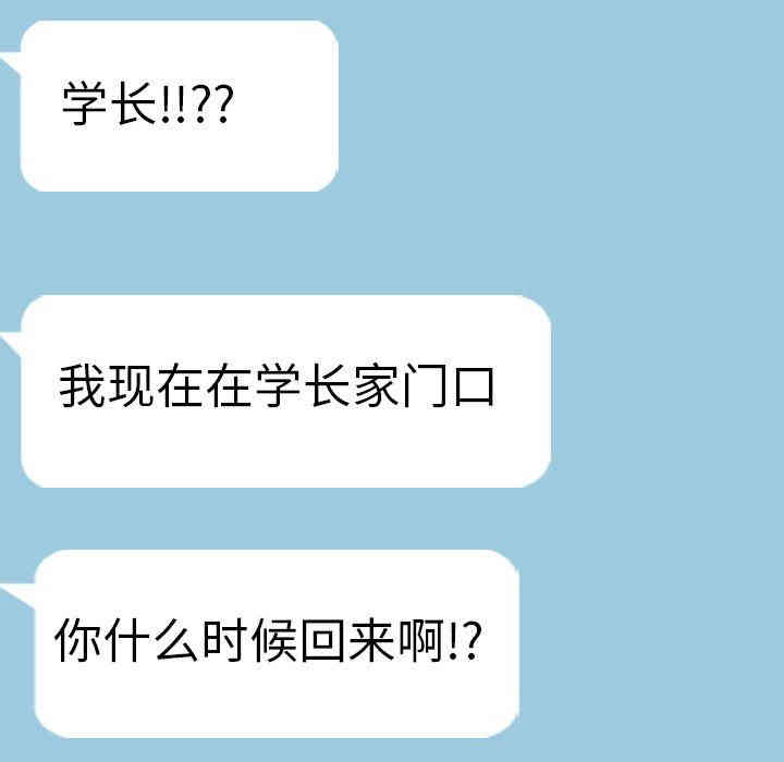 韩国漫画毫无保留的她韩漫_毫无保留的她-第10话在线免费阅读-韩国漫画-第74张图片