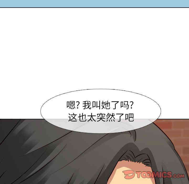 韩国漫画毫无保留的她韩漫_毫无保留的她-第10话在线免费阅读-韩国漫画-第75张图片