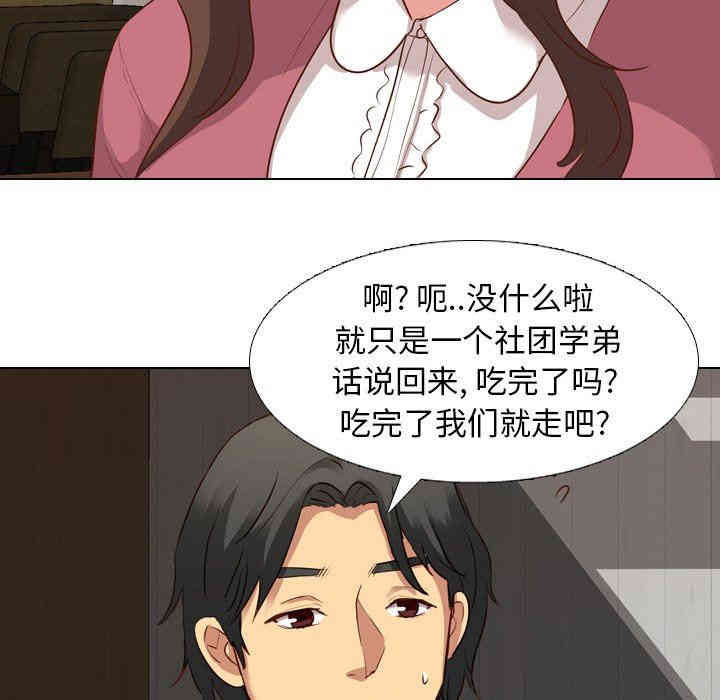韩国漫画毫无保留的她韩漫_毫无保留的她-第10话在线免费阅读-韩国漫画-第80张图片