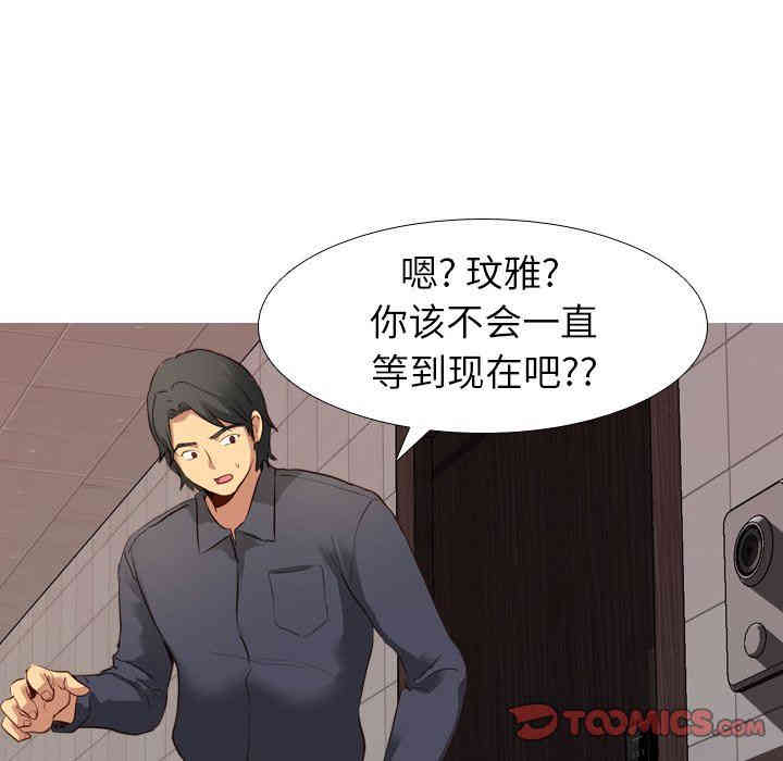 韩国漫画毫无保留的她韩漫_毫无保留的她-第10话在线免费阅读-韩国漫画-第93张图片