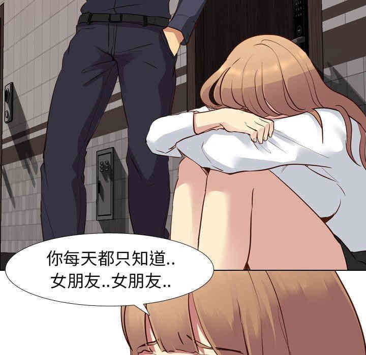 韩国漫画毫无保留的她韩漫_毫无保留的她-第10话在线免费阅读-韩国漫画-第94张图片