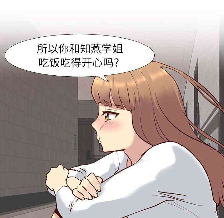 韩国漫画毫无保留的她韩漫_毫无保留的她-第10话在线免费阅读-韩国漫画-第96张图片