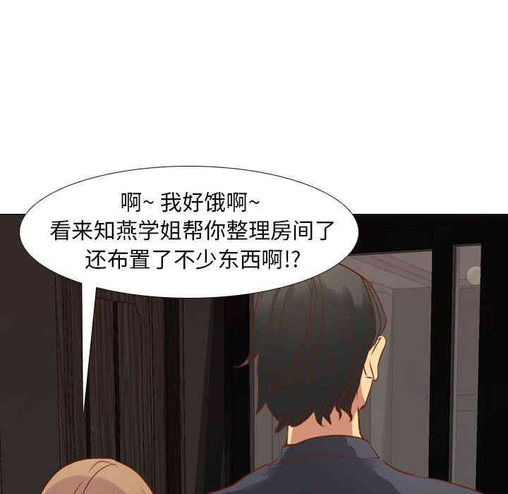 韩国漫画毫无保留的她韩漫_毫无保留的她-第10话在线免费阅读-韩国漫画-第104张图片