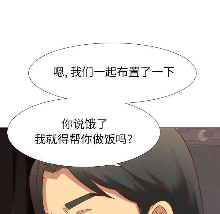 韩国漫画毫无保留的她韩漫_毫无保留的她-第10话在线免费阅读-韩国漫画-第106张图片