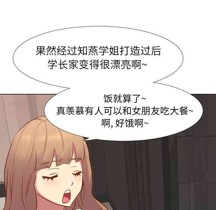 韩国漫画毫无保留的她韩漫_毫无保留的她-第10话在线免费阅读-韩国漫画-第108张图片