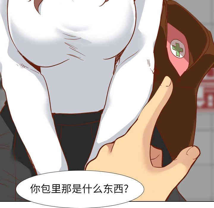 韩国漫画毫无保留的她韩漫_毫无保留的她-第11话在线免费阅读-韩国漫画-第46张图片
