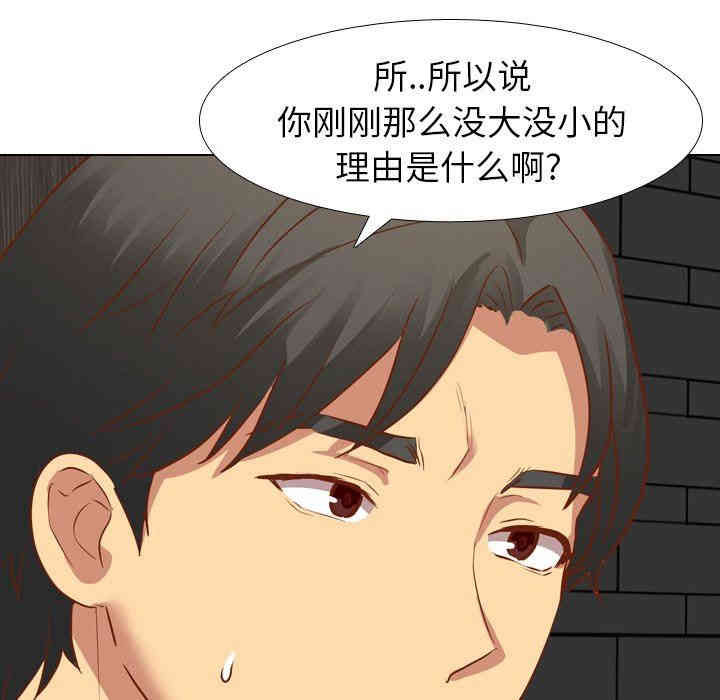 韩国漫画毫无保留的她韩漫_毫无保留的她-第11话在线免费阅读-韩国漫画-第58张图片