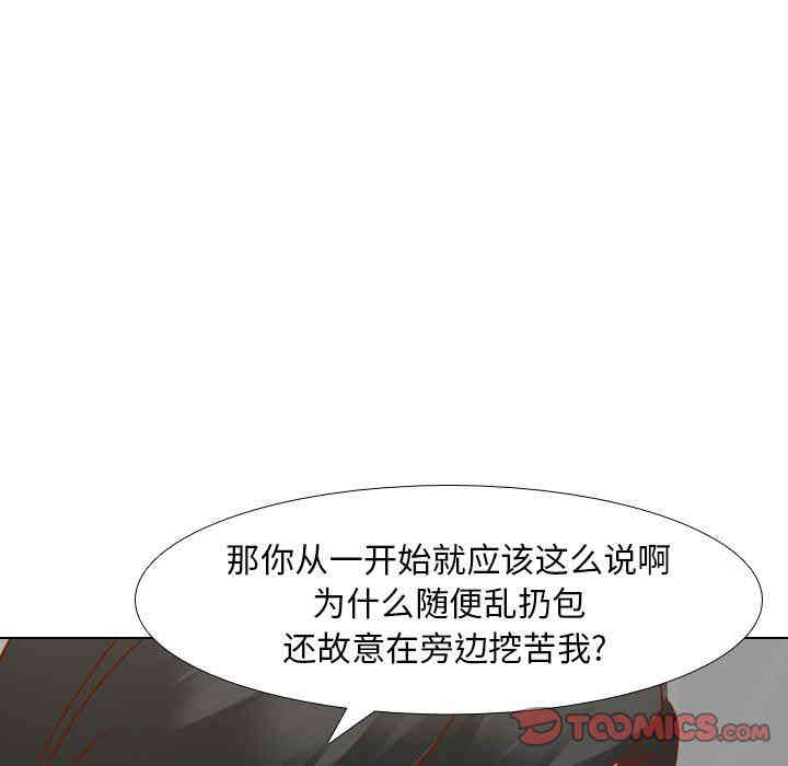 韩国漫画毫无保留的她韩漫_毫无保留的她-第11话在线免费阅读-韩国漫画-第63张图片