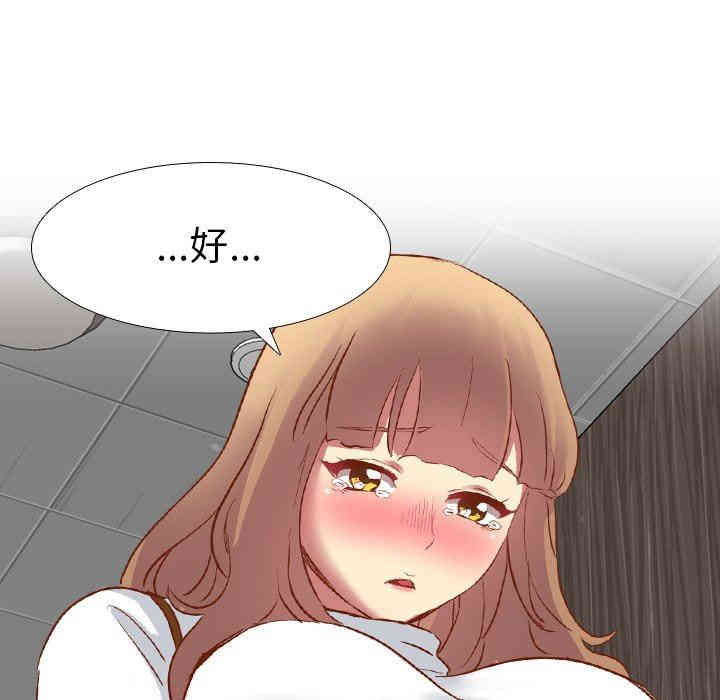 韩国漫画毫无保留的她韩漫_毫无保留的她-第11话在线免费阅读-韩国漫画-第71张图片