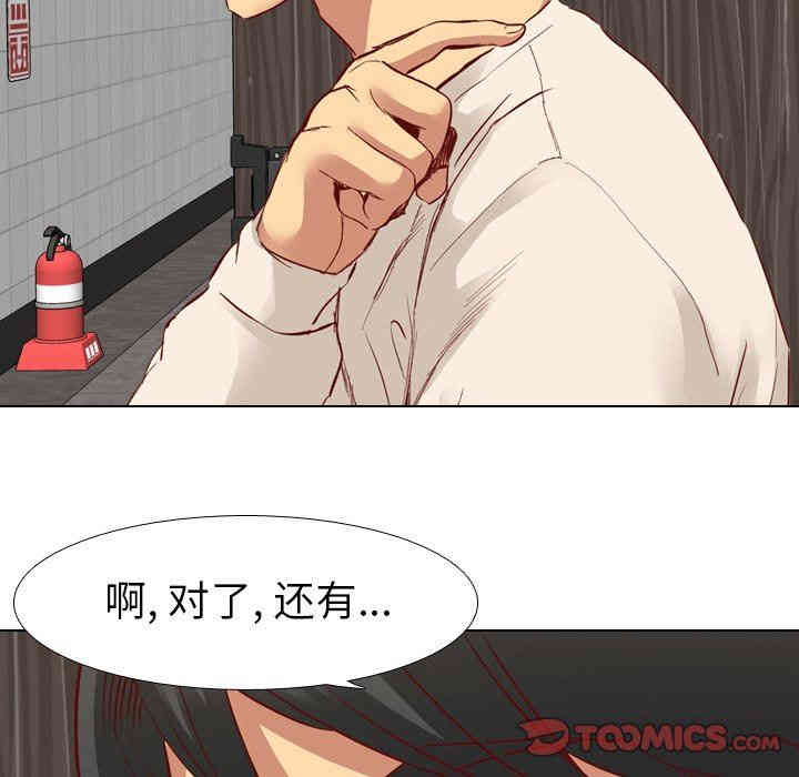 韩国漫画毫无保留的她韩漫_毫无保留的她-第11话在线免费阅读-韩国漫画-第75张图片