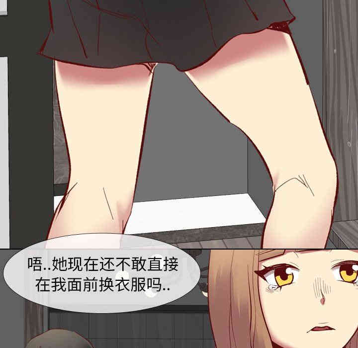 韩国漫画毫无保留的她韩漫_毫无保留的她-第11话在线免费阅读-韩国漫画-第84张图片