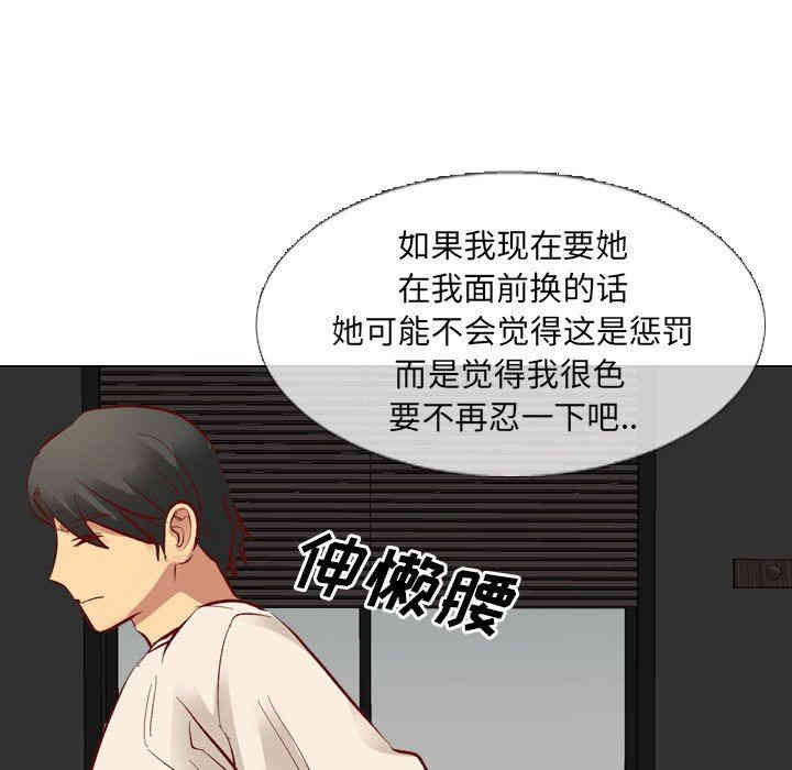韩国漫画毫无保留的她韩漫_毫无保留的她-第11话在线免费阅读-韩国漫画-第86张图片