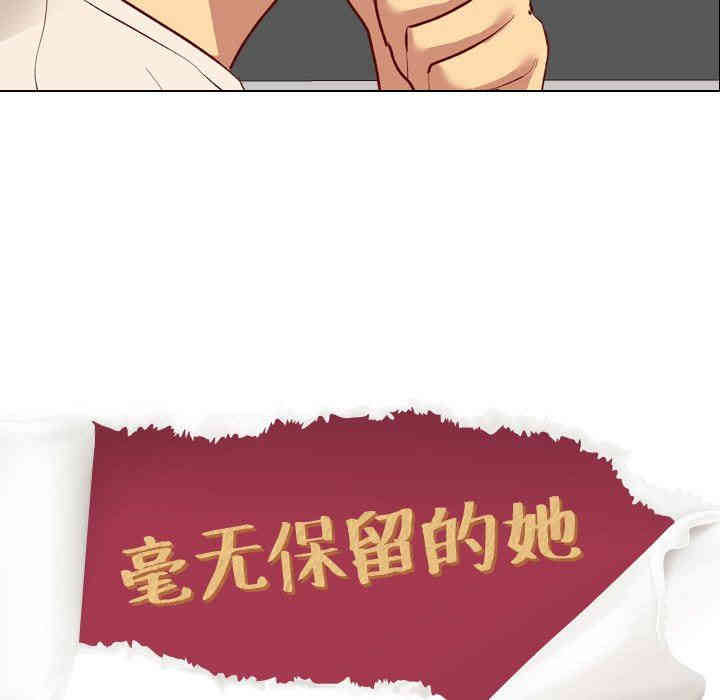 韩国漫画毫无保留的她韩漫_毫无保留的她-第12话在线免费阅读-韩国漫画-第12张图片